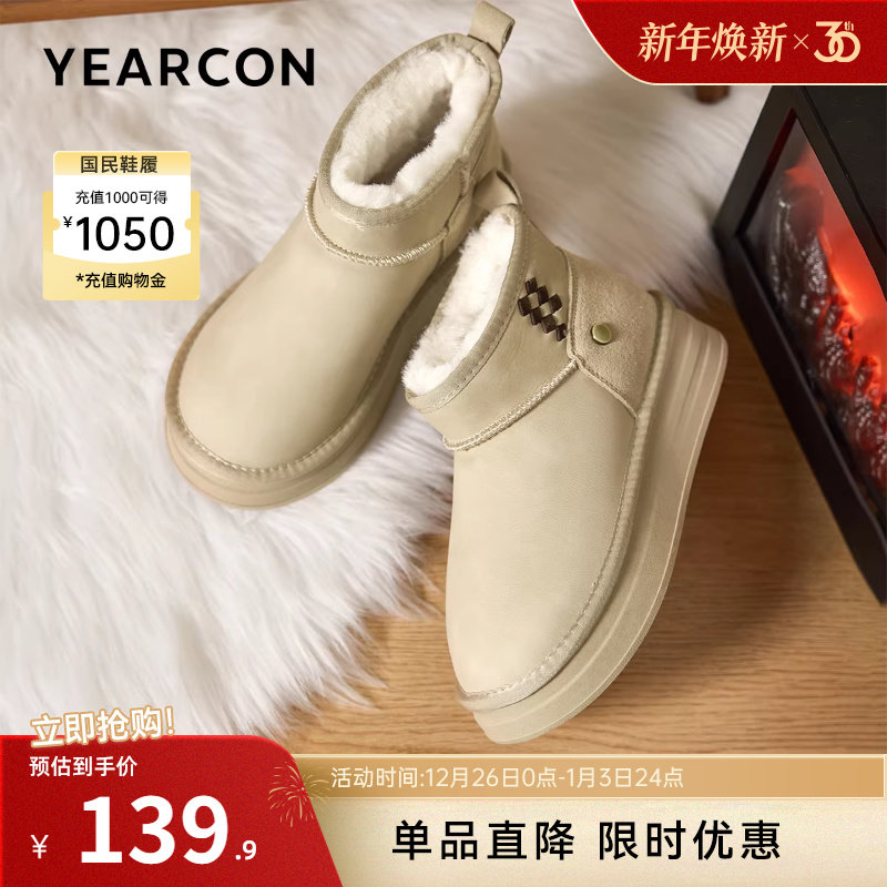 意尔康女鞋2025冬季新款加绒保暖棉鞋厚底短筒雪地靴户外休闲短靴