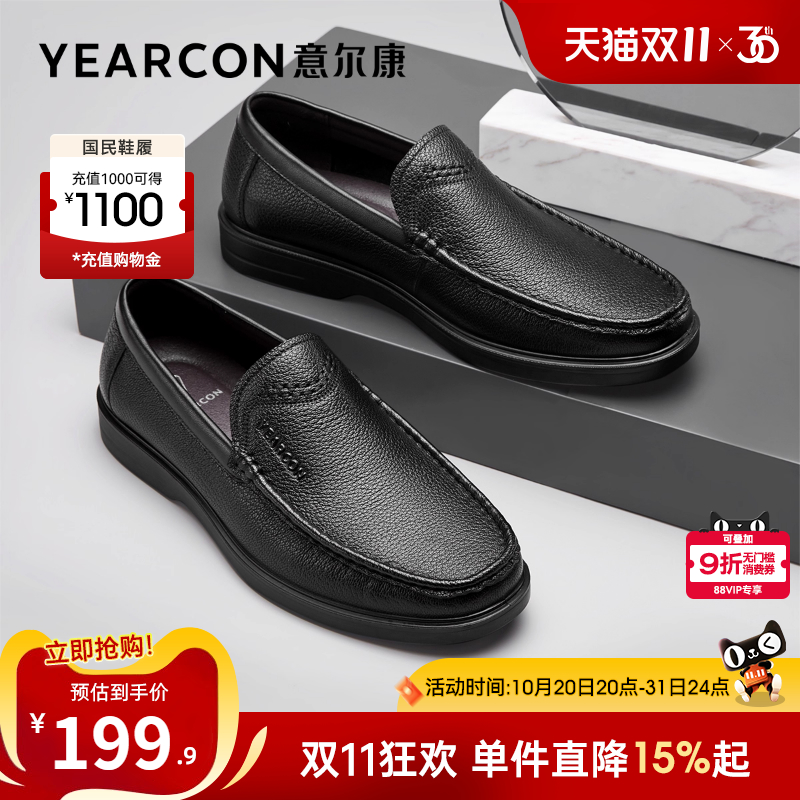 意尔康男鞋羊皮商务休闲皮鞋男士软底一脚蹬真皮乐福鞋中年爸爸鞋