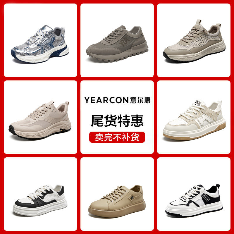 意尔康男鞋官方旗舰店