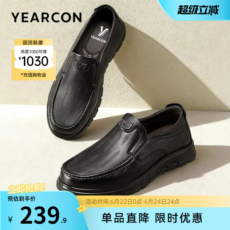 意尔康男鞋2026新款休闲皮鞋男士软底一脚蹬爸爸鞋夏季薄款透气