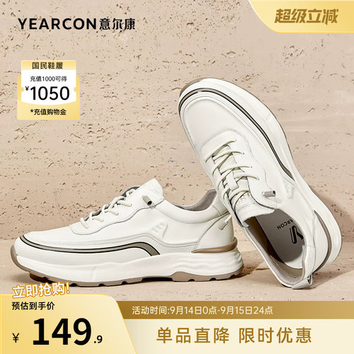 意尔康男鞋官方旗舰店正品休闲鞋