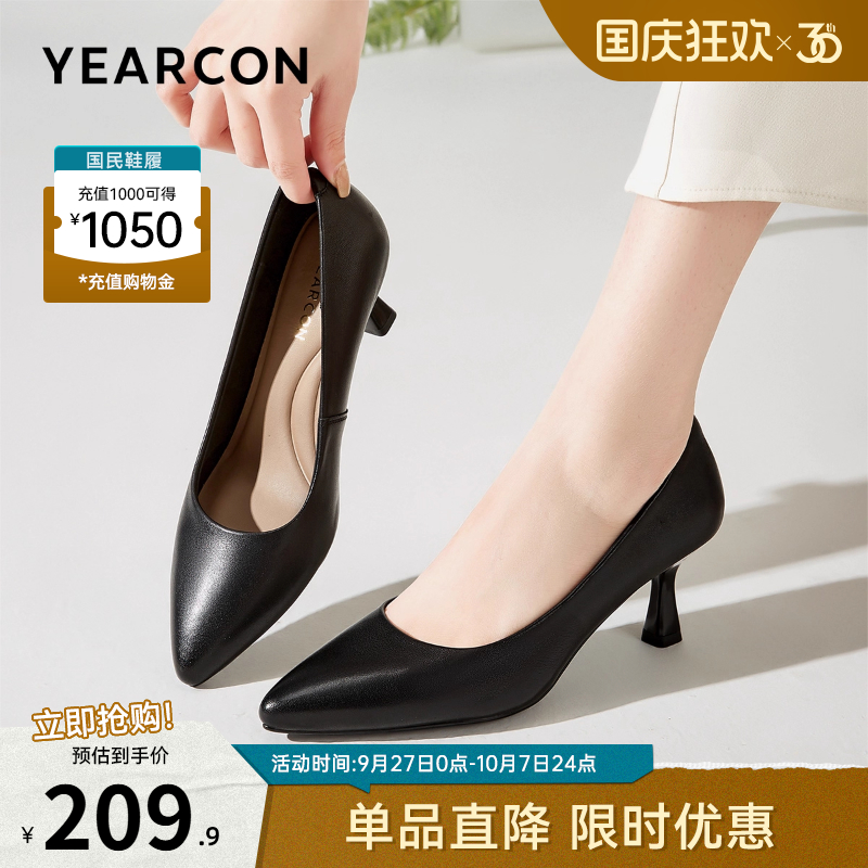 意尔康女鞋浅口单鞋真皮面试职场
