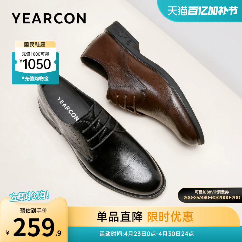 意尔康男鞋真皮商务正装西装皮鞋男士英伦风透气软底男款新郎结婚