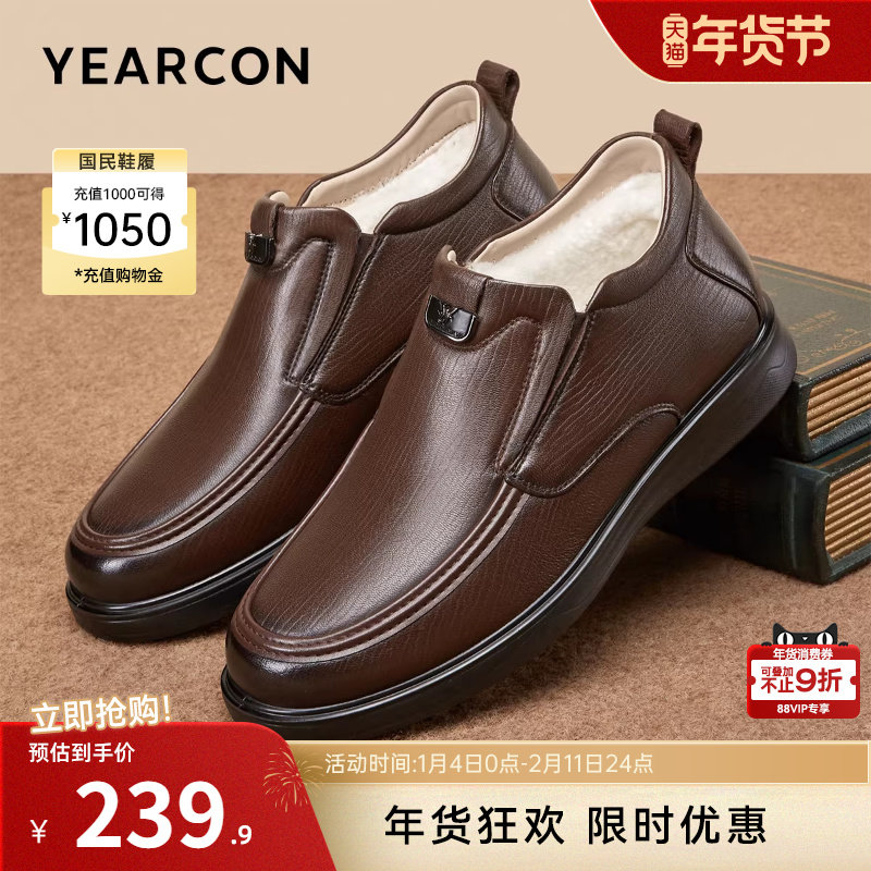 意尔康男鞋2025冬季真皮高帮皮鞋加绒加厚保暖中老年男士爸爸棉鞋