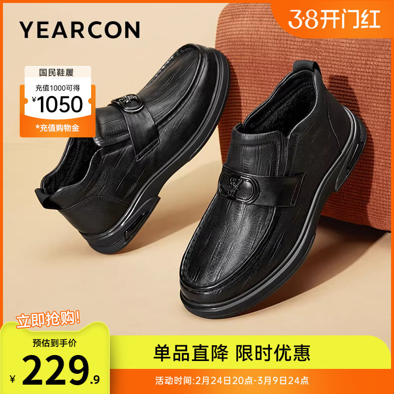 意尔康男鞋冬季真皮男士休闲高帮皮鞋男款乐福鞋爸爸棉鞋加绒保暖