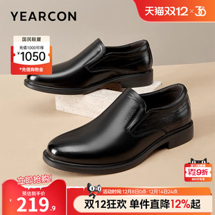 2025新款 英伦男式 真皮商务正装 一脚蹬皮鞋 软底 男士 意尔康男鞋