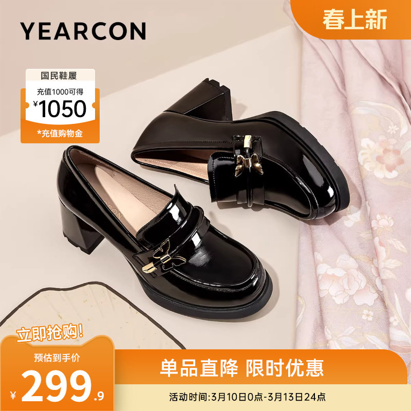 意尔康女鞋春秋季女士高跟单鞋气质新中式小皮鞋通勤防水台乐福鞋