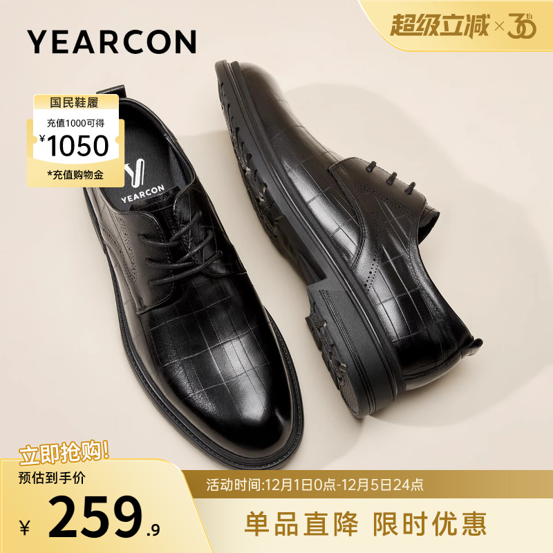 意尔康男鞋官方旗舰店皮鞋