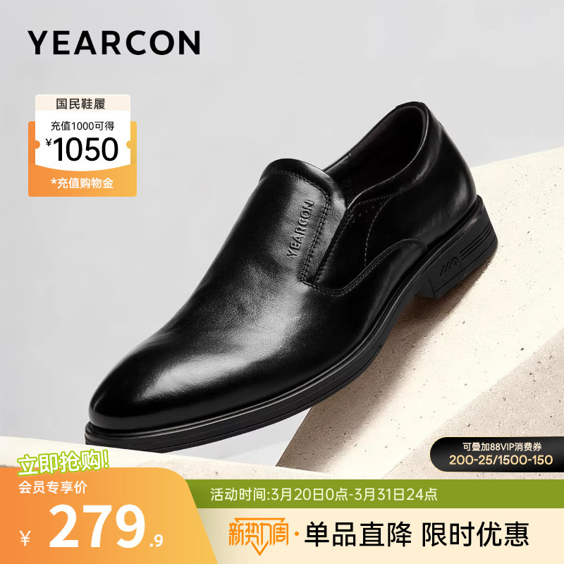 意尔康男鞋2026新款春季真皮商务正装男士一脚蹬休闲皮鞋男款软底