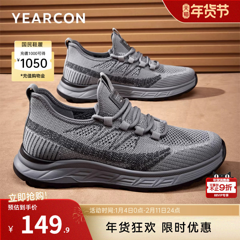 意尔康男鞋2025新款秋季男款网面鞋运动休闲鞋男士软底舒适爸爸鞋