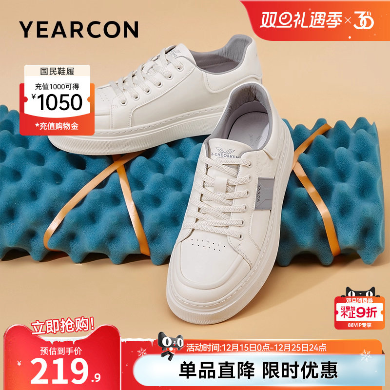 意尔康男鞋春秋季真皮低帮休闲板鞋男士潮流百搭小白鞋轻便软底