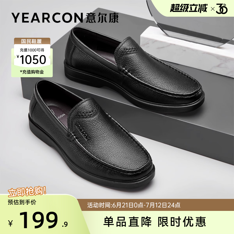 意尔康男鞋羊皮商务休闲皮鞋男士一脚蹬真皮乐福鞋闰月中年爸爸鞋