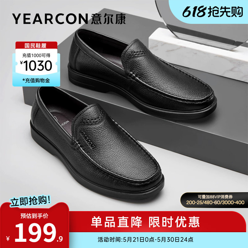 意尔康男鞋羊皮商务休闲皮鞋男士软底真皮中年爸爸鞋夏季薄款透气