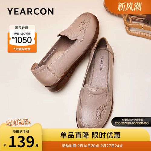 意尔康女鞋真皮妈妈鞋软底舒适
