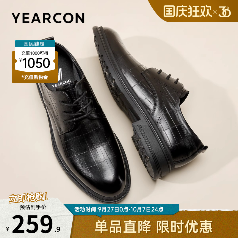 意尔康男鞋官方旗舰店皮鞋
