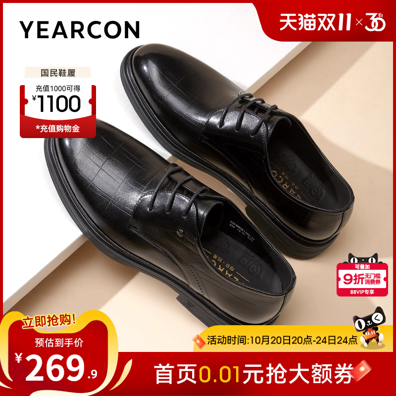 意尔康男鞋官方旗舰店皮鞋