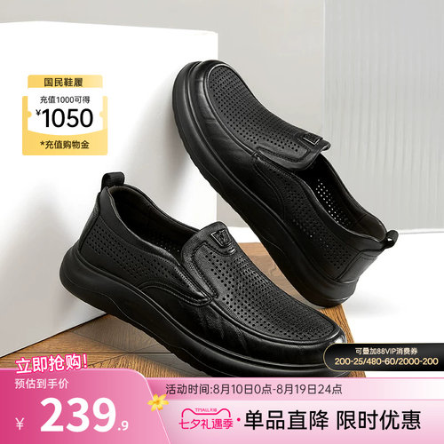 意尔康男鞋官方旗舰店透气皮鞋