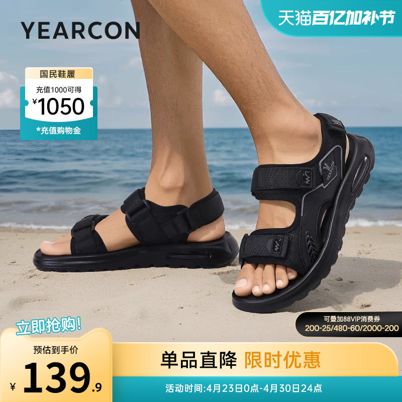 意尔康男鞋2025夏季软底沙滩鞋休闲凉鞋外穿男士开车魔术贴青少年