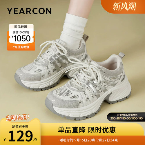 意尔康女鞋老爹鞋厚底网面透气