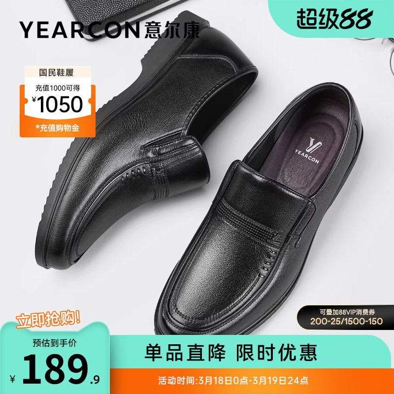 意尔康男鞋真皮商务休闲皮鞋男士中年爸爸鞋子男款大码软底一脚蹬