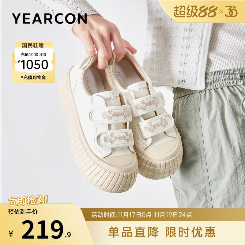 意尔康女鞋厚底板鞋休闲平底单鞋