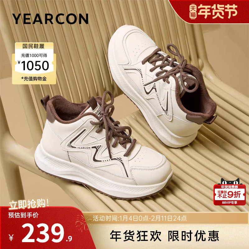 意尔康女鞋2025冬季加绒保暖运动休闲皮鞋厚底小白鞋软底二棉鞋,女鞋,棉鞋,淘宝优惠券,粉丝福利购,淘宝优惠卷