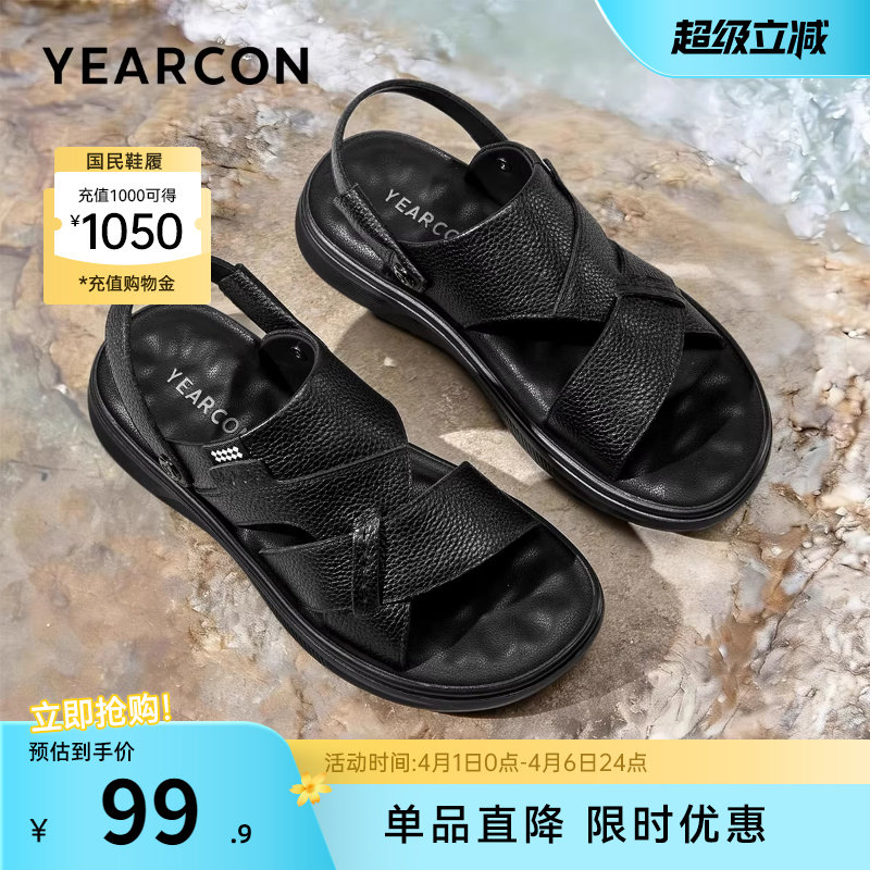 意尔康男鞋2026新款夏季男款真皮开车两用凉鞋拖鞋男士软底爸爸鞋