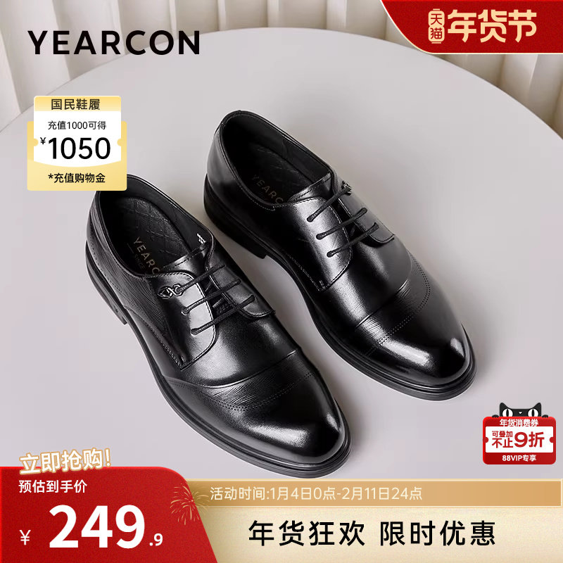 意尔康男鞋春秋季男士真皮商务正装西装皮鞋三接头英伦风结婚新郎,流行男鞋,正装皮鞋,淘宝优惠券,粉丝福利购,淘宝优惠卷