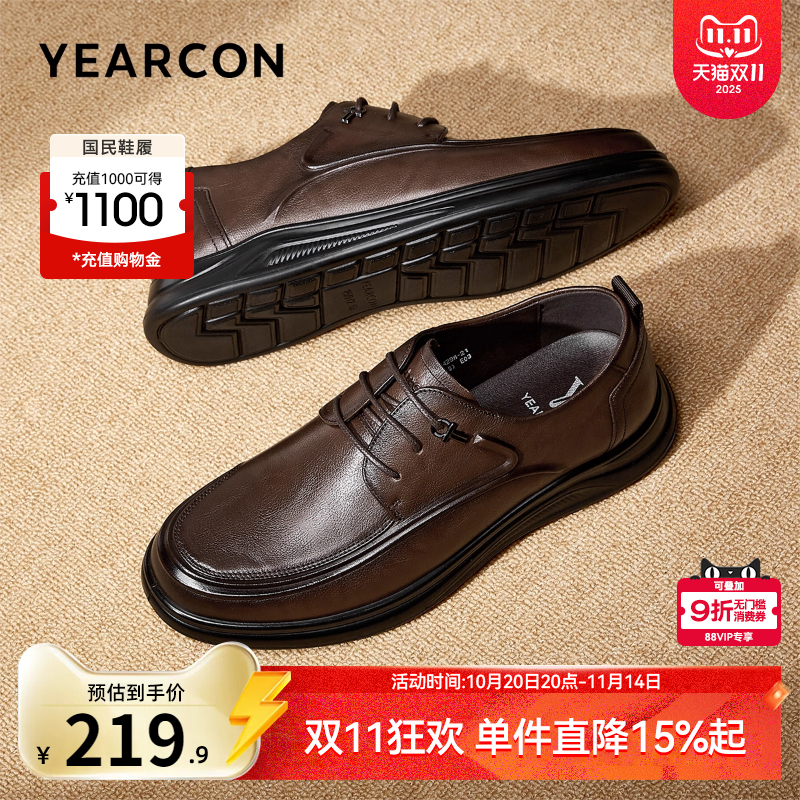 意尔康官方旗舰店男商务休闲皮鞋