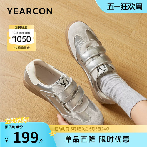 意尔康女鞋德训鞋银色运动休闲鞋