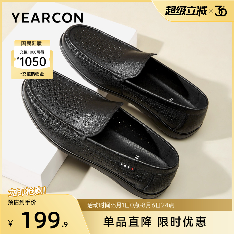 意尔康男鞋2025夏季闰月爸爸鞋真皮休闲皮鞋男士透气镂空皮凉鞋