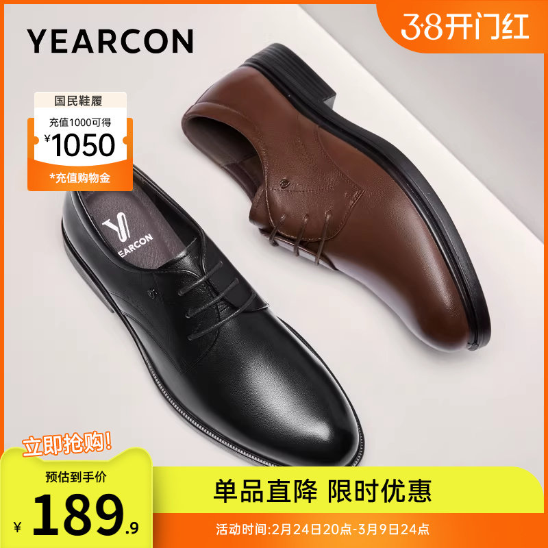 意尔康男鞋真皮男士英伦商务正装皮鞋男款德比新郎结婚软底舒适