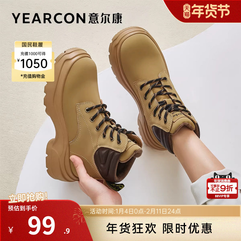 意尔康女鞋冬季复古户外休闲加绒马丁靴粗跟英伦风短靴大黄靴女士