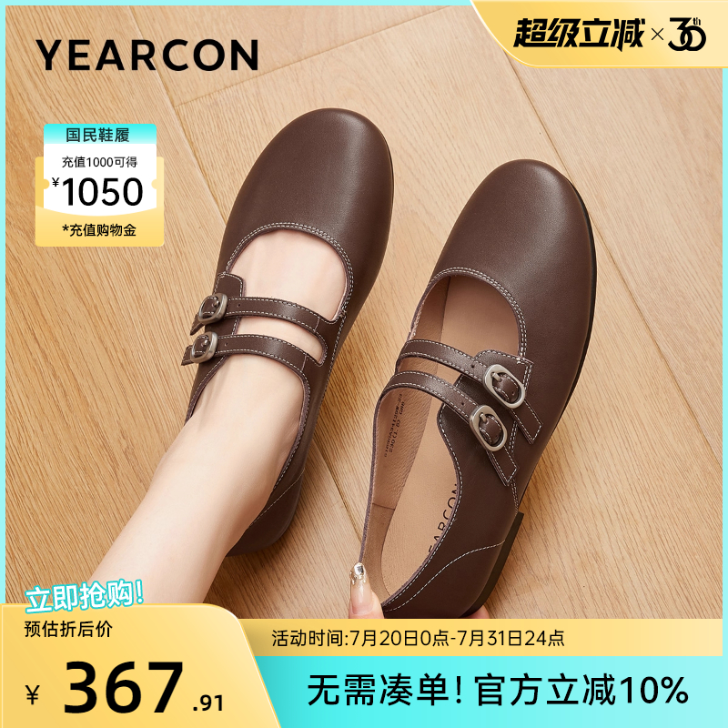 意尔康女鞋2025新款真皮玛丽珍鞋软底休闲皮鞋法式复古单鞋