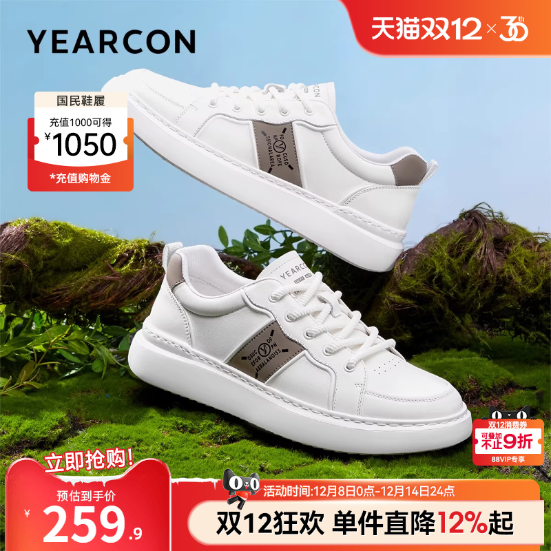 意尔康男鞋官方旗舰店真皮板鞋