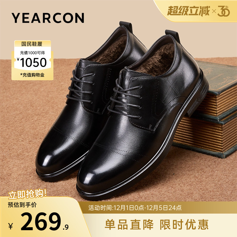 意尔康男鞋2025新款冬季男士真皮休闲加绒保暖高帮皮鞋爸爸棉鞋