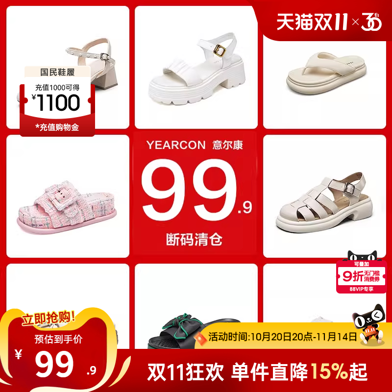 意尔康女鞋夏季凉鞋外穿时尚休闲配裙子女士