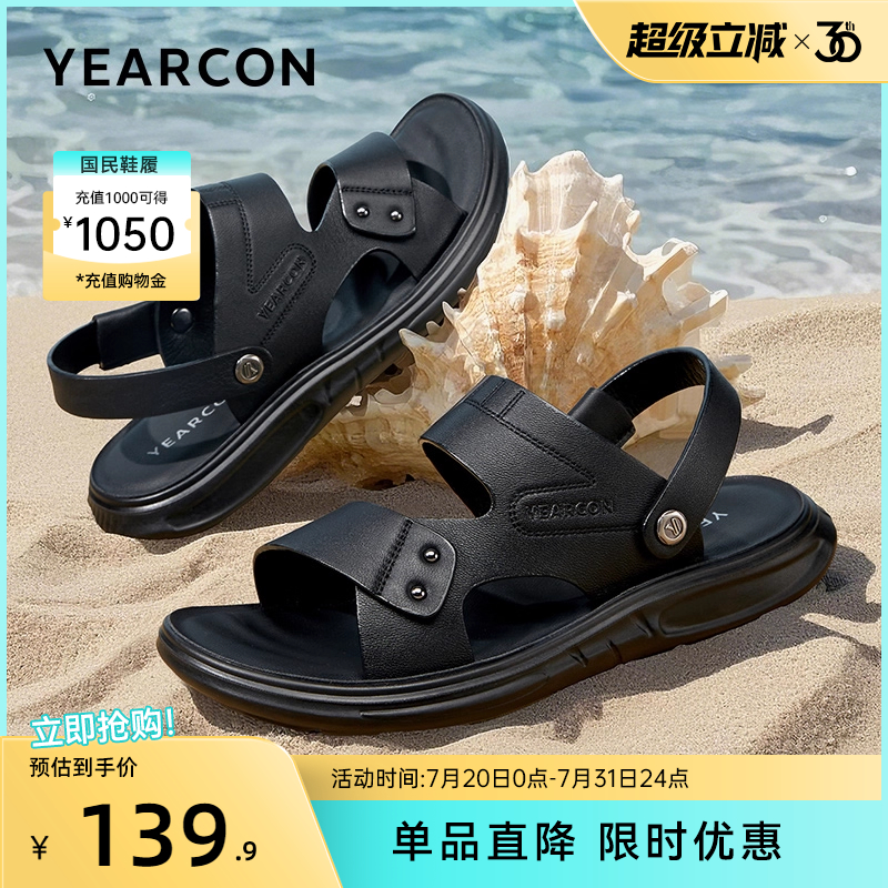 意尔康男鞋2025新款夏季羊皮真皮闰月爸爸凉鞋外穿男士凉拖鞋开车