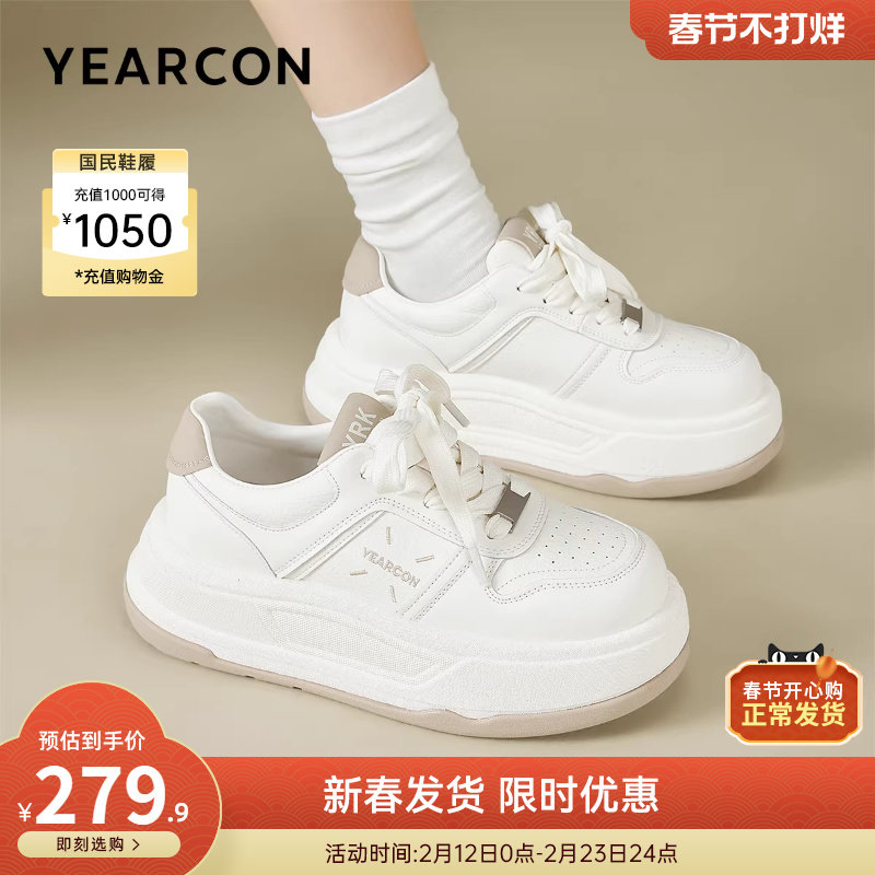 意尔康女鞋春秋季单鞋运动休闲皮鞋时尚松糕厚底小白鞋板鞋女士