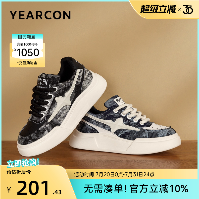 意尔康男鞋时尚百搭休闲板鞋