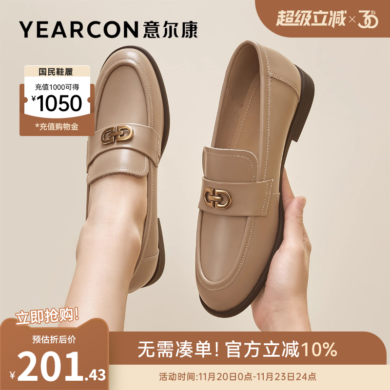 意尔康女鞋乐福鞋低跟一脚蹬