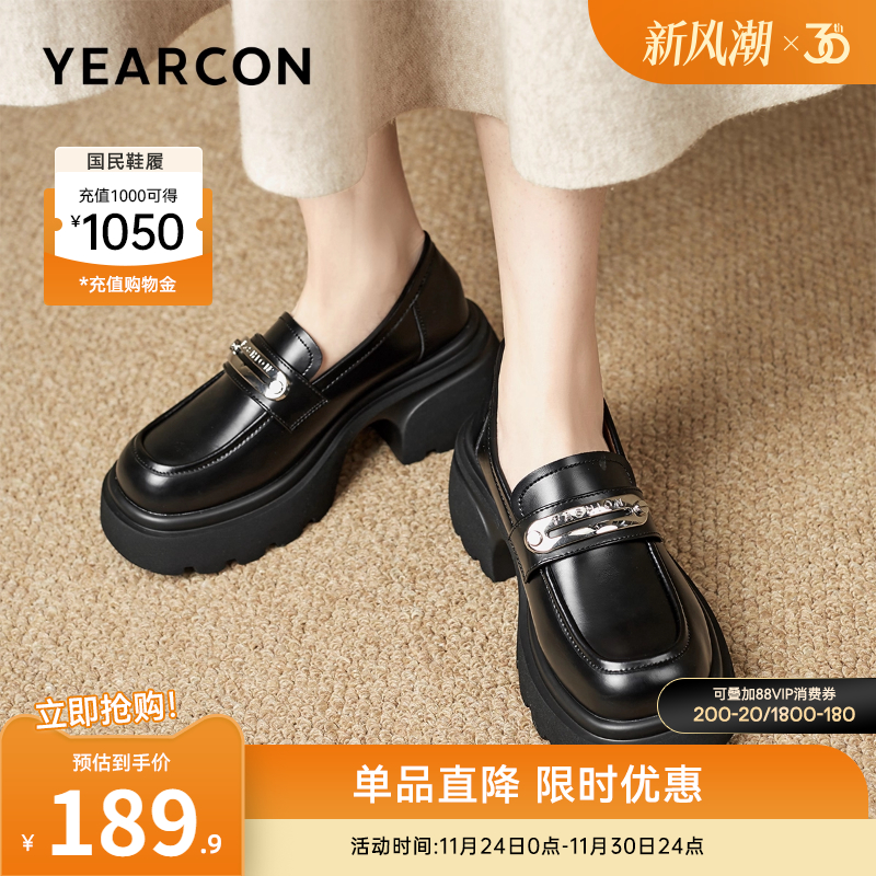 意尔康女鞋休闲乐福鞋