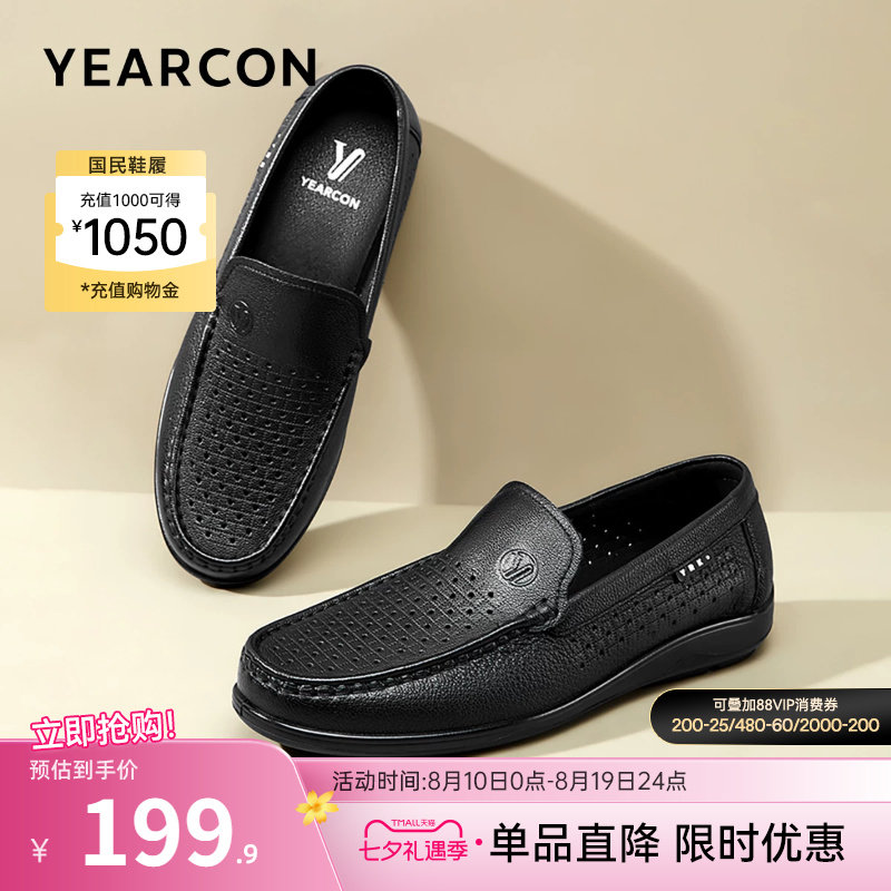 意尔康男鞋夏季软底中年爸爸真皮男款休闲皮鞋男士薄款透气皮凉鞋