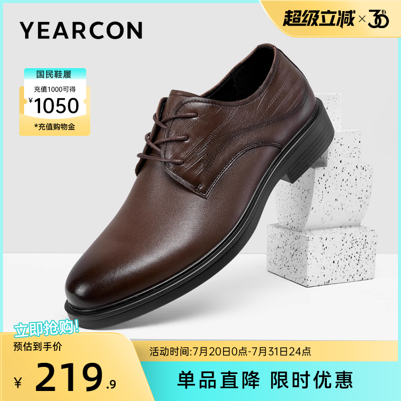 意尔康男鞋2025新款真皮商务正装皮鞋男士英伦风西装单鞋新郎结婚