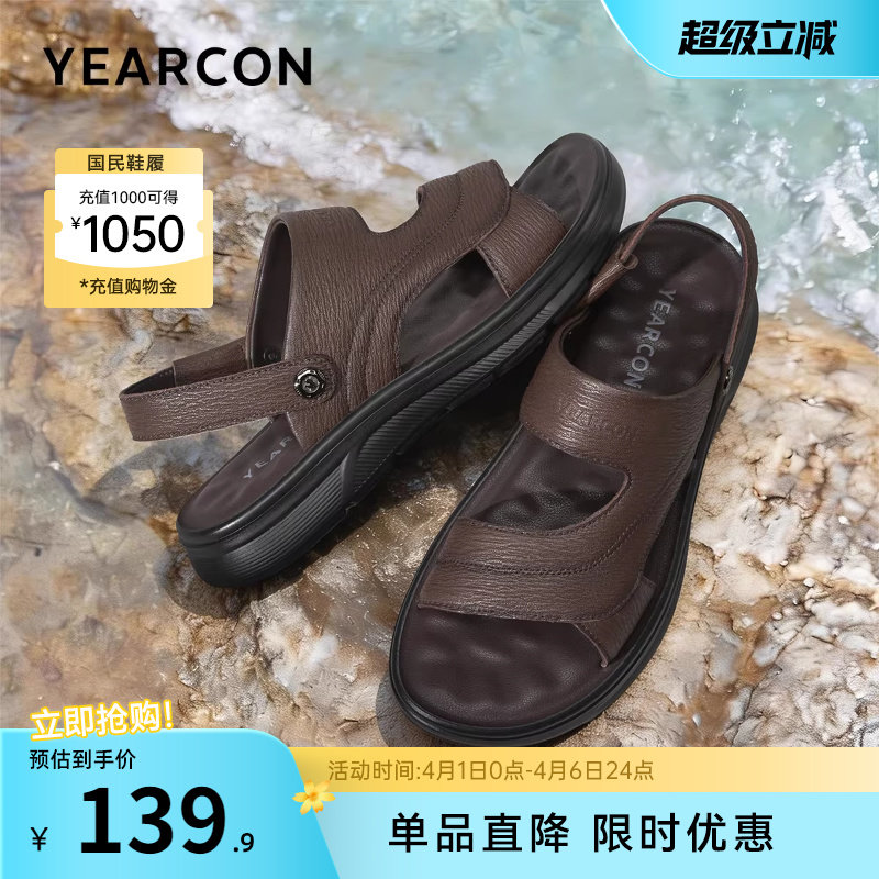 意尔康男鞋2026新款夏季真皮凉鞋拖鞋开车两用男士软底羊皮爸爸鞋