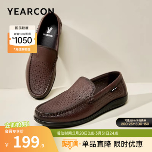 意尔康男鞋夏季软底爸爸鞋男款真皮休闲皮鞋男士薄款透气皮凉鞋