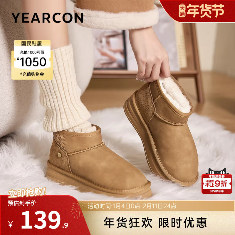 意尔康女鞋2025冬季新款加绒保暖棉鞋厚底短筒雪地靴户外休闲短靴