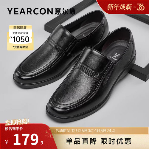 意尔康男真皮休闲皮鞋软底一脚蹬