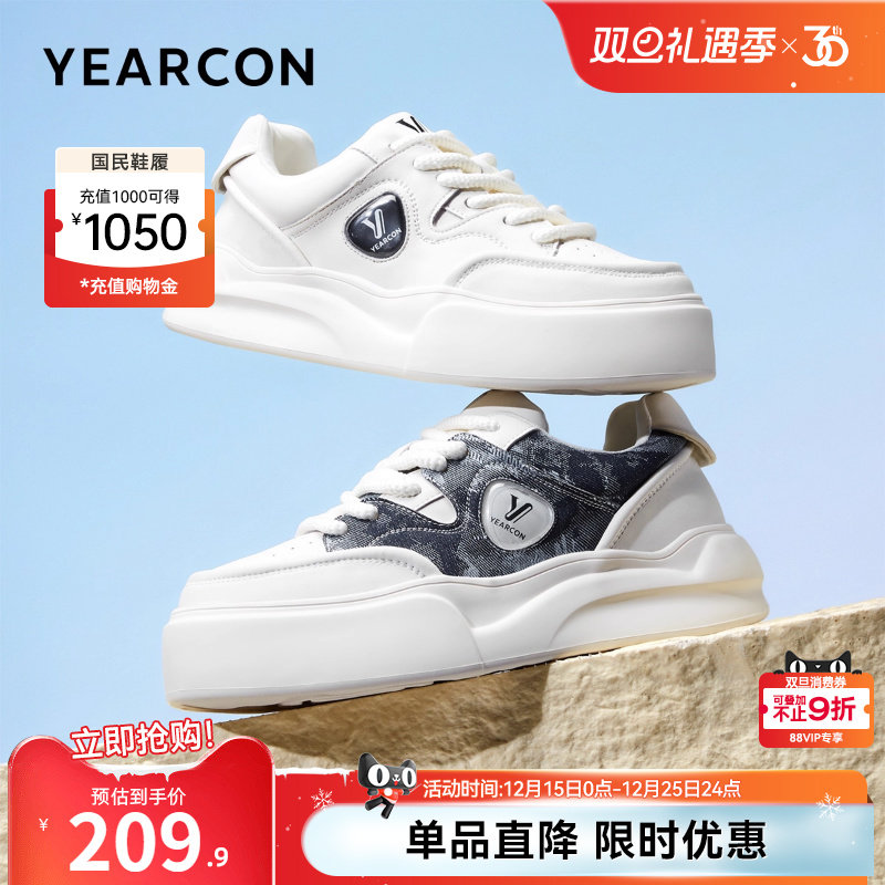 意尔康男鞋春秋季厚底板鞋男士休闲鞋小白鞋男式轻便舒适软底百搭