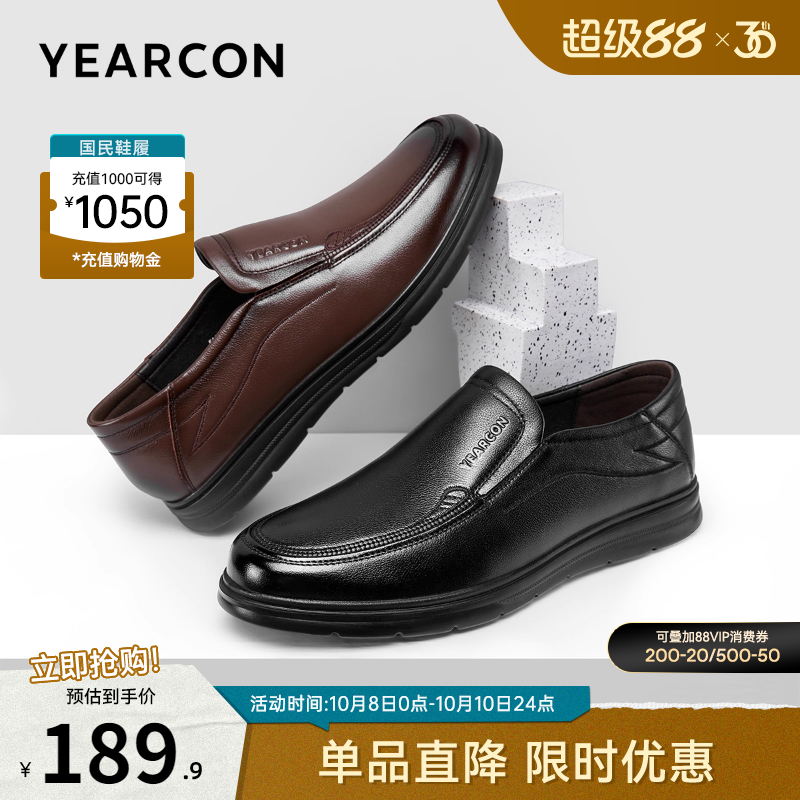 意尔康休闲皮鞋真皮软底舒适